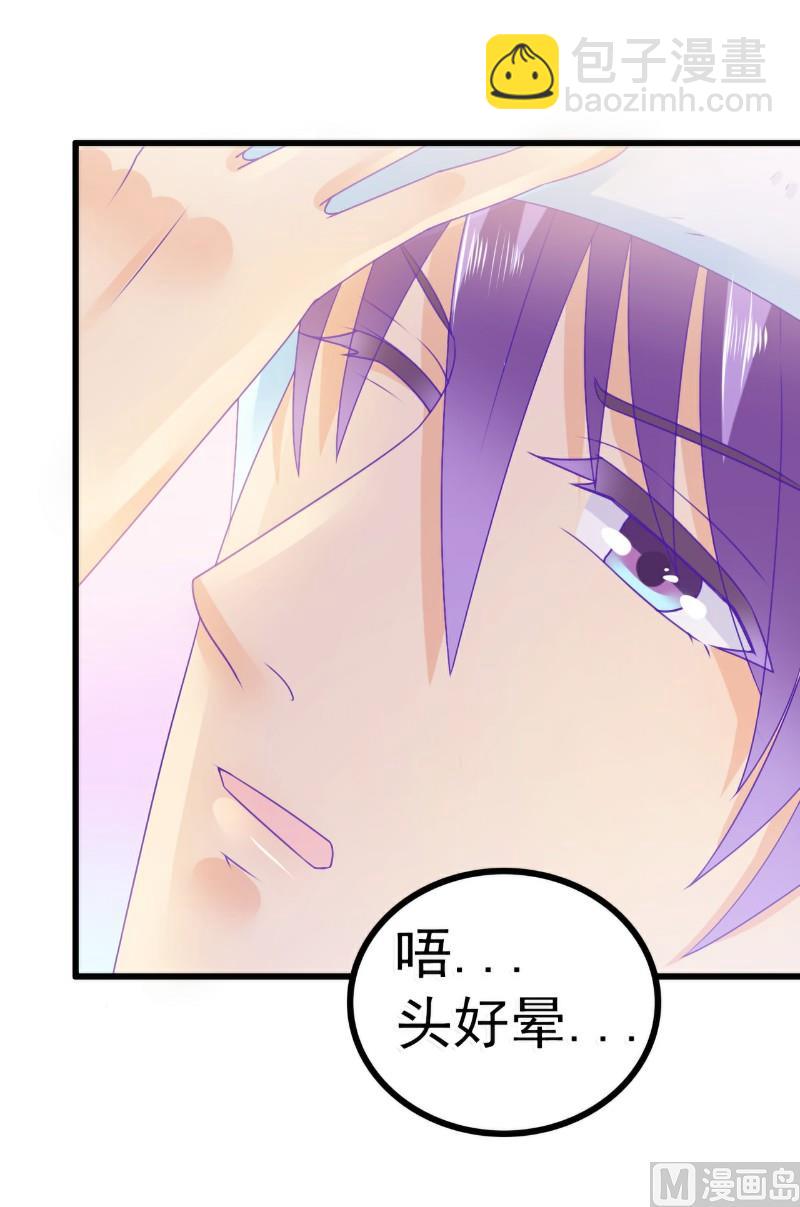 《冰山男神狂追妻》第68话 照顾我的人不是舒晗？ 第11页