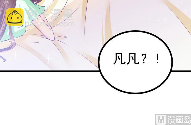 《冰山男神狂追妻》第68话 照顾我的人不是舒晗？ 第15页