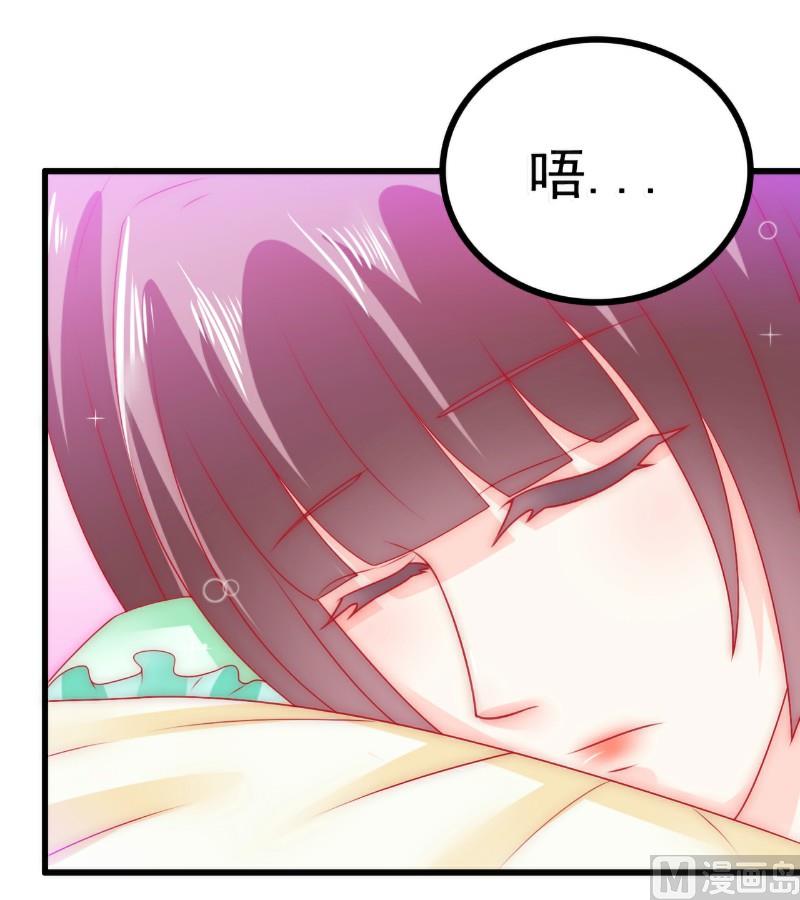 《冰山男神狂追妻》第68话 照顾我的人不是舒晗？ 第16页