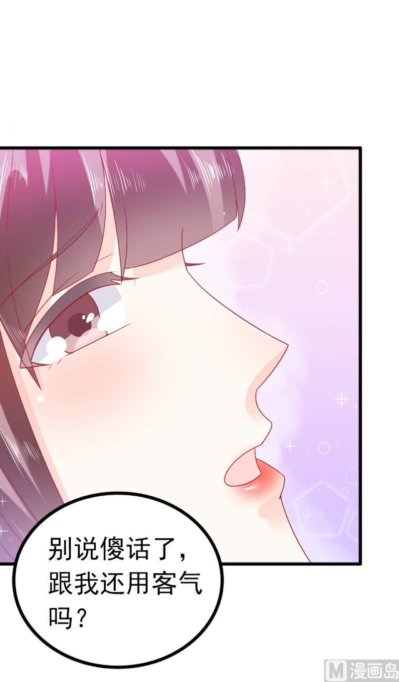 《冰山男神狂追妻》第68话 照顾我的人不是舒晗？ 第25页