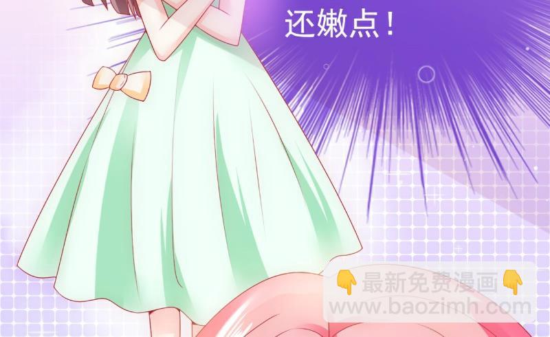 《冰山男神狂追妻》第68话 照顾我的人不是舒晗？ 第3页