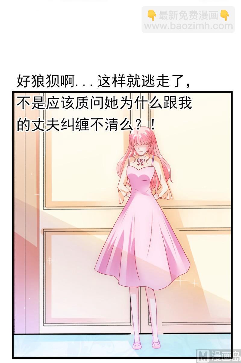 《冰山男神狂追妻》第68话 照顾我的人不是舒晗？ 第5页