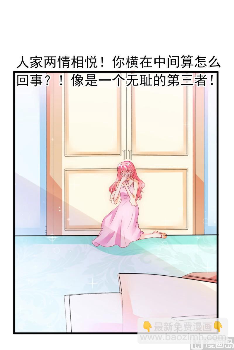 《冰山男神狂追妻》第68话 照顾我的人不是舒晗？ 第7页