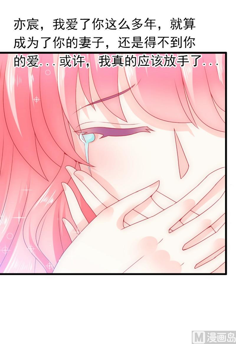 《冰山男神狂追妻》第68话 照顾我的人不是舒晗？ 第8页