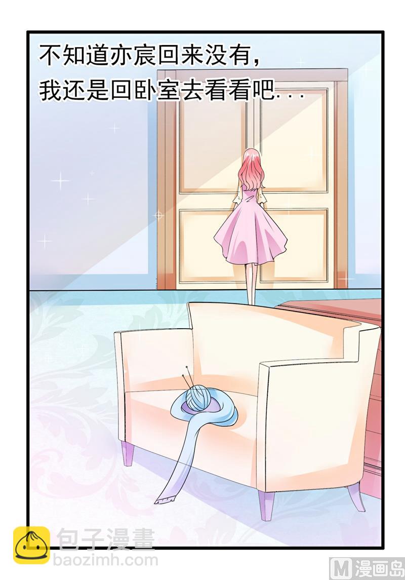《冰山男神狂追妻》第66话 舒晗误会了！ 第10页