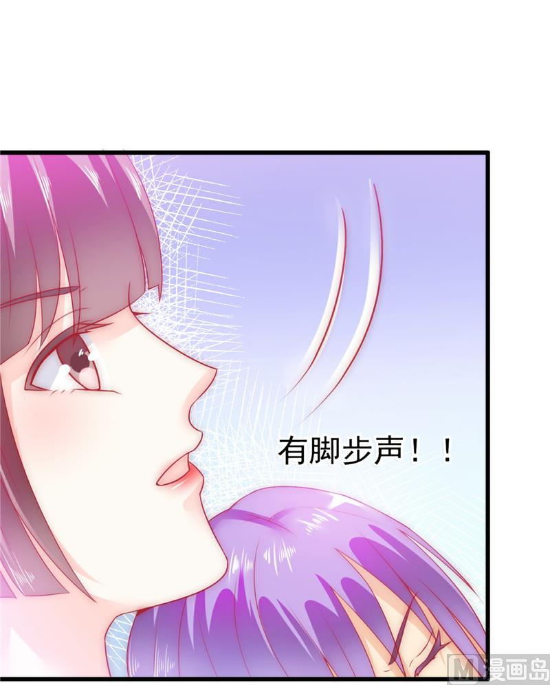 《冰山男神狂追妻》第66话 舒晗误会了！ 第12页