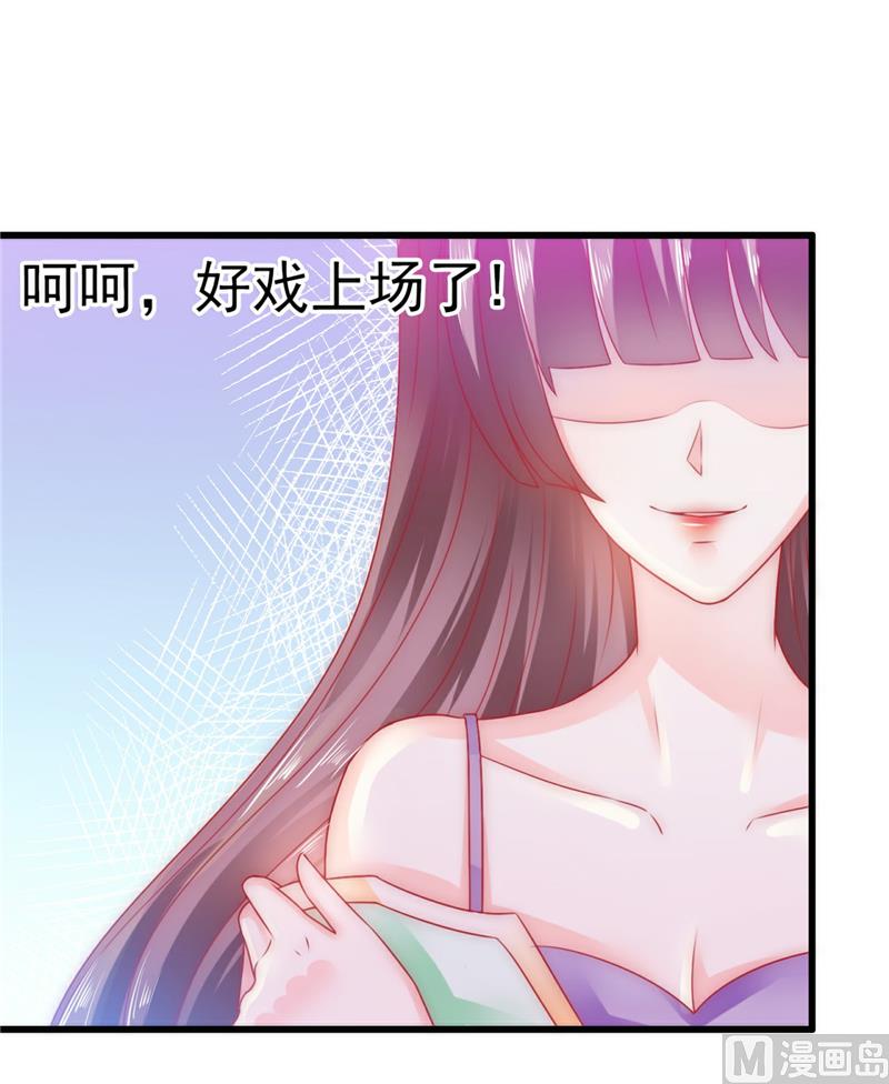 《冰山男神狂追妻》第66话 舒晗误会了！ 第18页