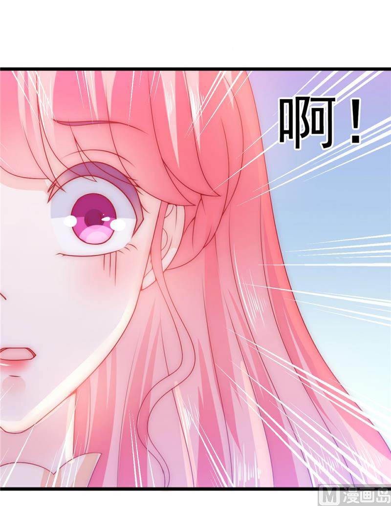 《冰山男神狂追妻》第66话 舒晗误会了！ 第25页