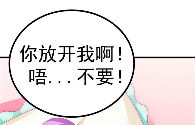 《冰山男神狂追妻》第66话 舒晗误会了！ 第29页