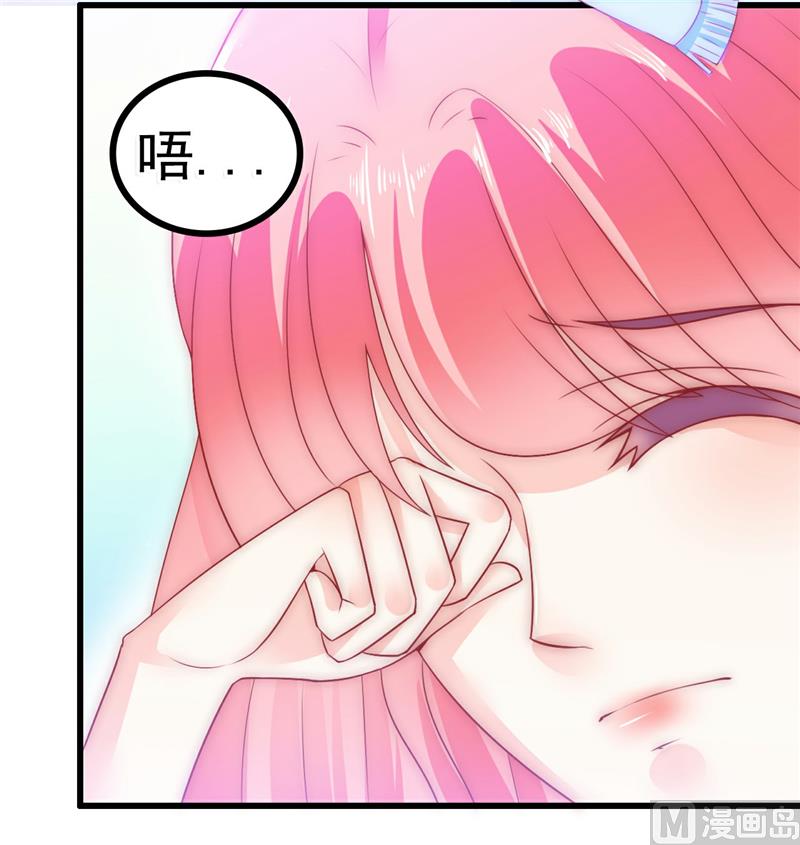 《冰山男神狂追妻》第66话 舒晗误会了！ 第6页