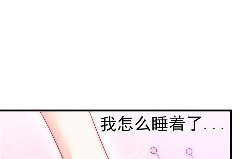 《冰山男神狂追妻》第66话 舒晗误会了！ 第7页