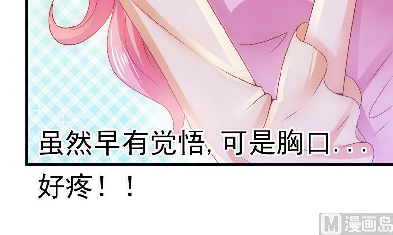 《冰山男神狂追妻》第67话 谁才是可耻的第三者？！ 第18页