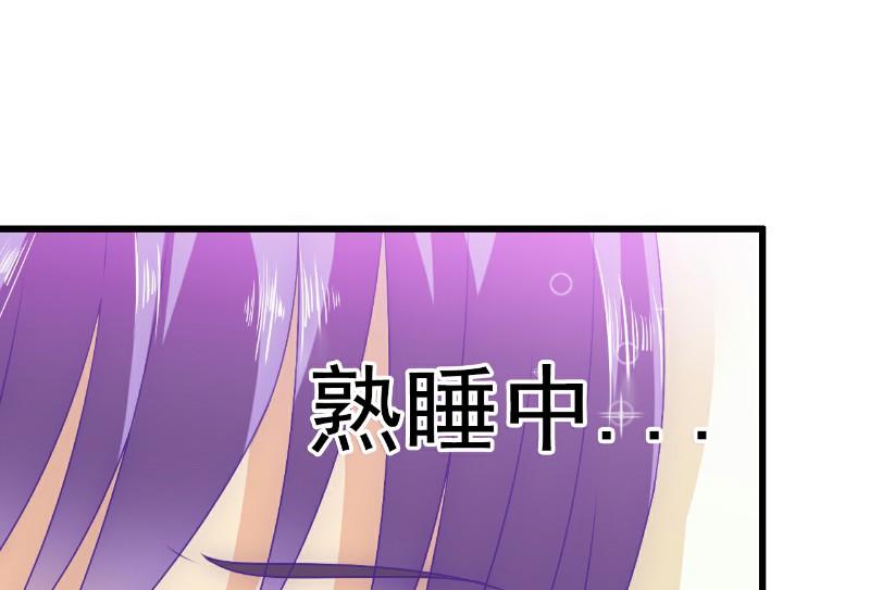 《冰山男神狂追妻》第67话 谁才是可耻的第三者？！ 第21页