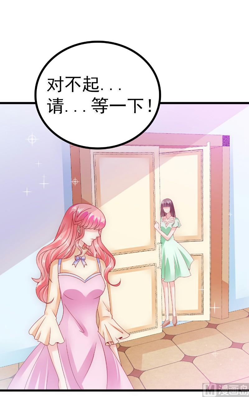 《冰山男神狂追妻》第67话 谁才是可耻的第三者？！ 第28页