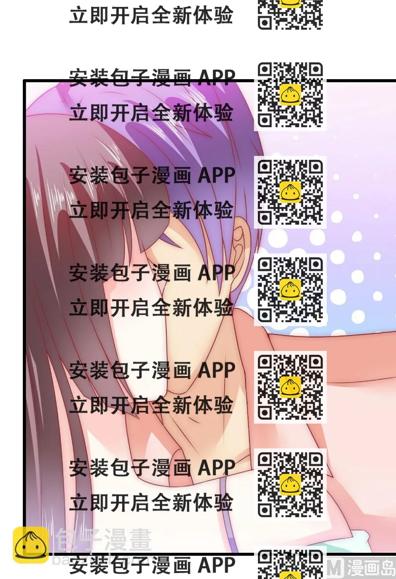 《冰山男神狂追妻》第67话 谁才是可耻的第三者？！ 第2页