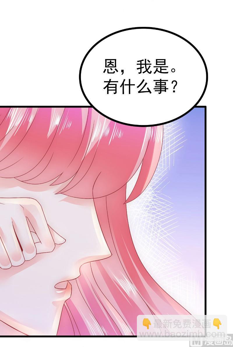 《冰山男神狂追妻》第67话 谁才是可耻的第三者？！ 第30页