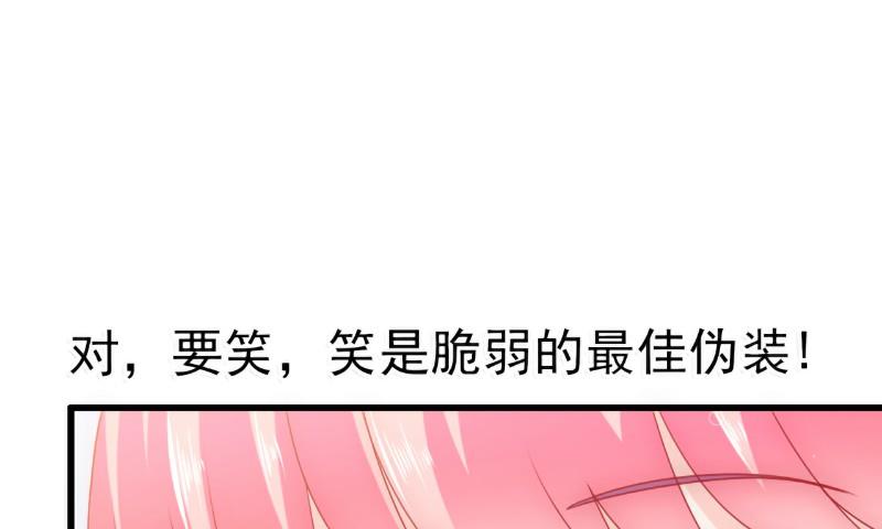 《冰山男神狂追妻》第67话 谁才是可耻的第三者？！ 第36页