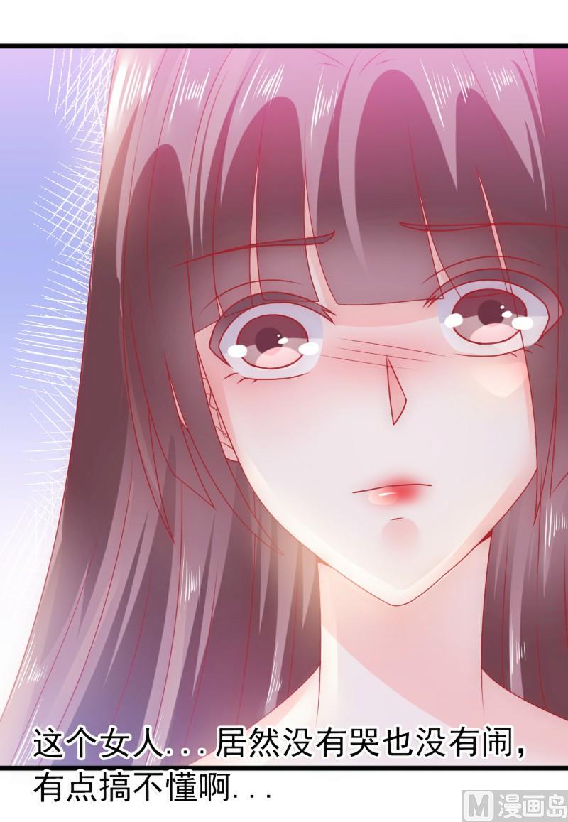《冰山男神狂追妻》第67话 谁才是可耻的第三者？！ 第39页