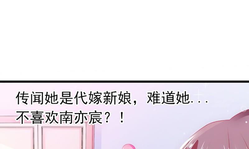 《冰山男神狂追妻》第67话 谁才是可耻的第三者？！ 第40页