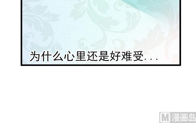 《冰山男神狂追妻》第67话 谁才是可耻的第三者？！ 第8页