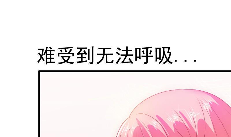 《冰山男神狂追妻》第67话 谁才是可耻的第三者？！ 第9页