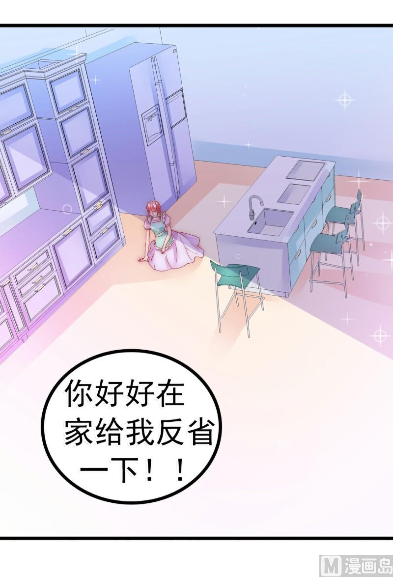《冰山男神狂追妻》第72话 这件事太蹊跷！ 第8页