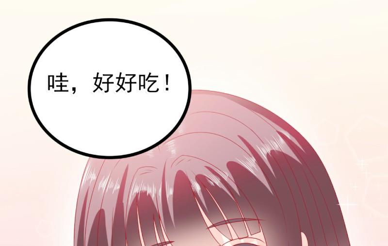 《冰山男神狂追妻》第70话 蓝睿斯与舒晗私会？ 第11页
