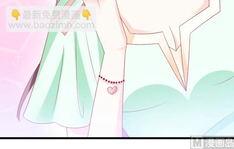 《冰山男神狂追妻》第70话 蓝睿斯与舒晗私会？ 第13页