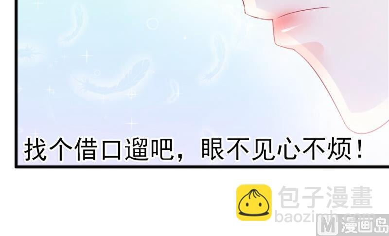 《冰山男神狂追妻》第70话 蓝睿斯与舒晗私会？ 第22页