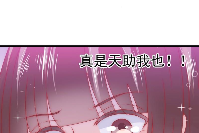 《冰山男神狂追妻》第70话 蓝睿斯与舒晗私会？ 第25页