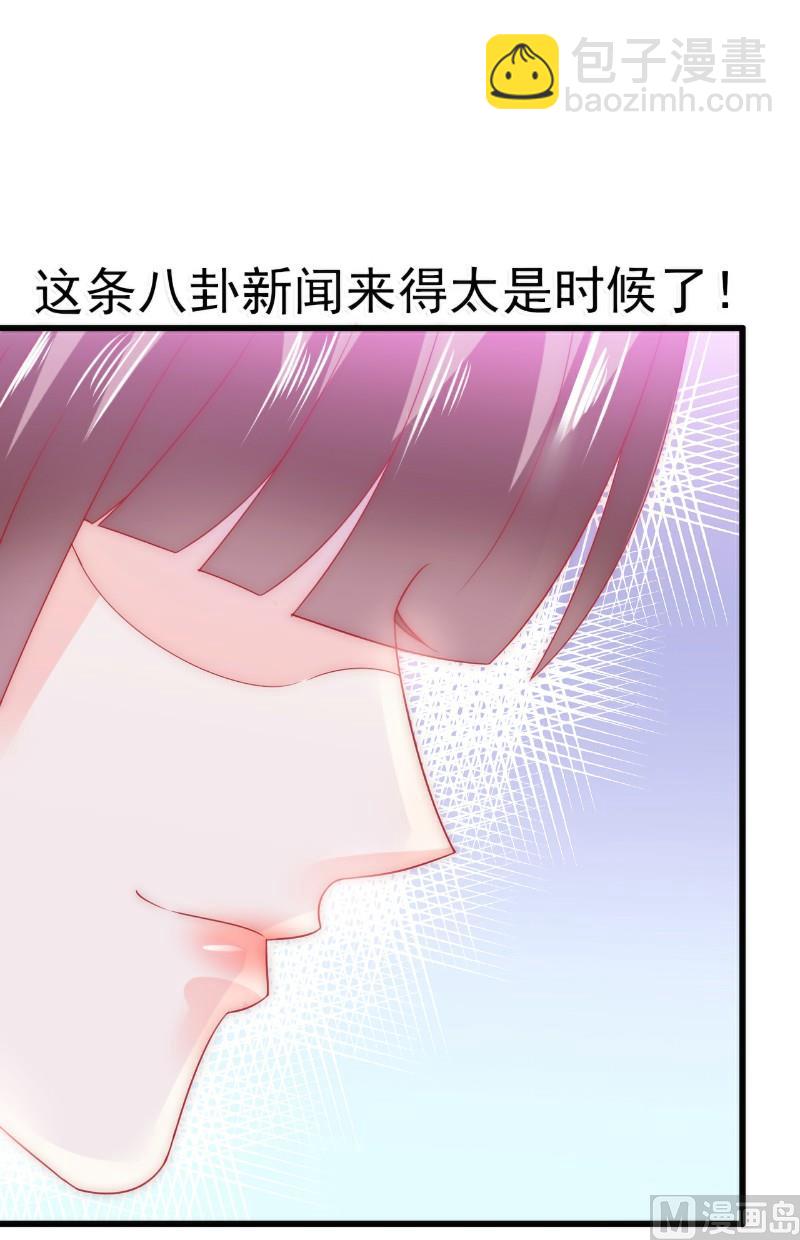 《冰山男神狂追妻》第70话 蓝睿斯与舒晗私会？ 第28页