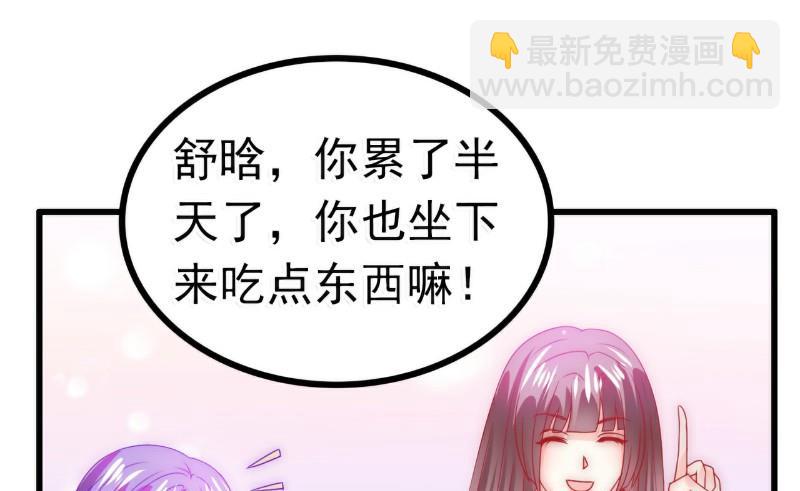《冰山男神狂追妻》第70话 蓝睿斯与舒晗私会？ 第29页