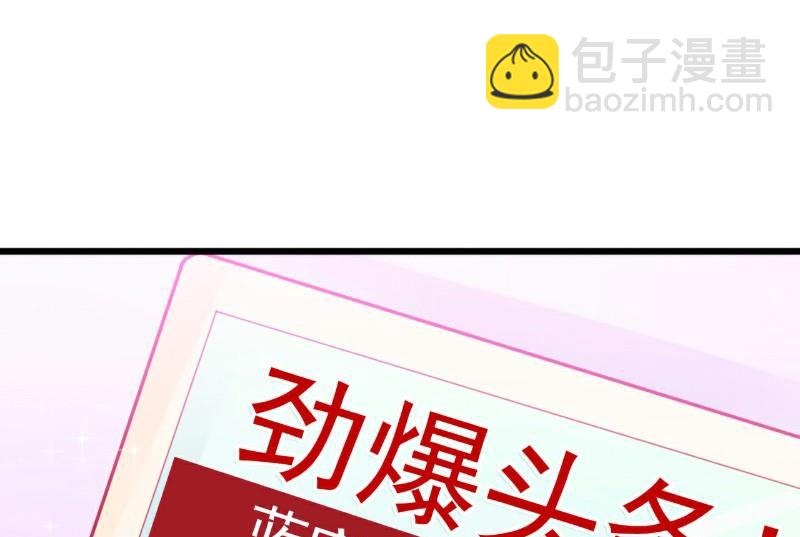 《冰山男神狂追妻》第70话 蓝睿斯与舒晗私会？ 第34页