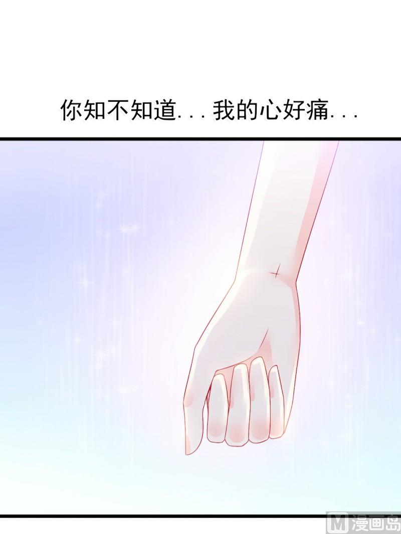 《冰山男神狂追妻》第70话 蓝睿斯与舒晗私会？ 第3页