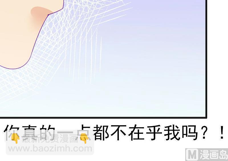 《冰山男神狂追妻》第69话 你为什么帮她说话 第13页