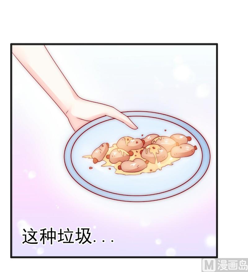 《冰山男神狂追妻》第69话 你为什么帮她说话 第17页