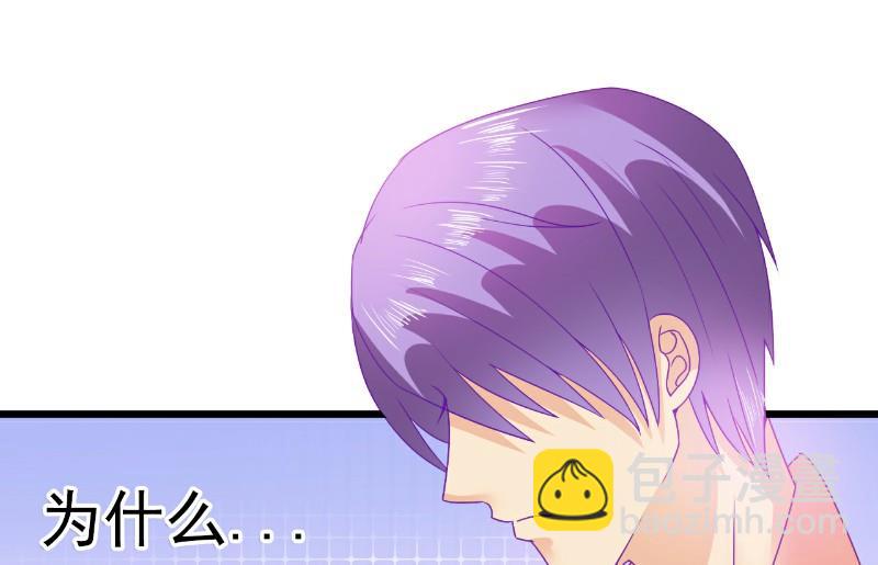 《冰山男神狂追妻》第69话 你为什么帮她说话 第28页