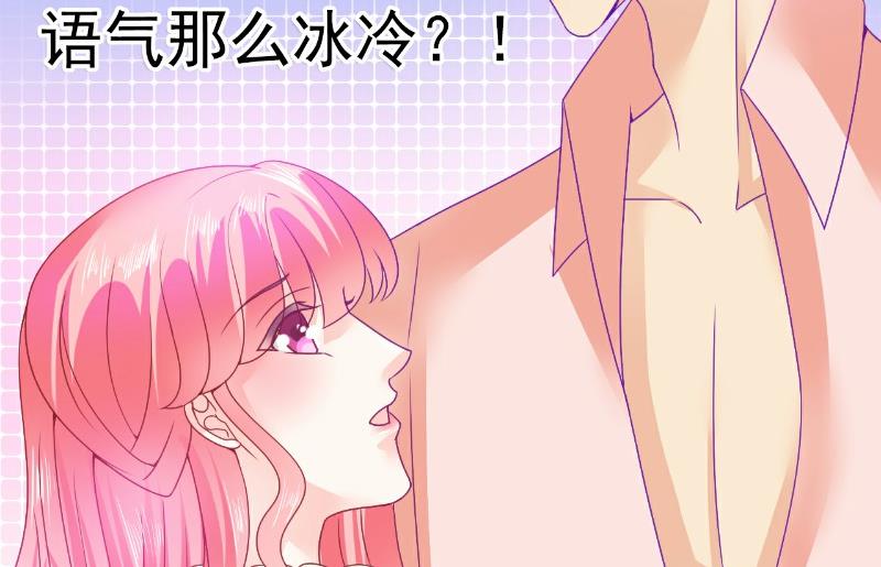 《冰山男神狂追妻》第69话 你为什么帮她说话 第29页