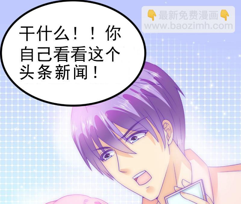 《冰山男神狂追妻》第71话 亦宸，这次是我错了！ 第10页