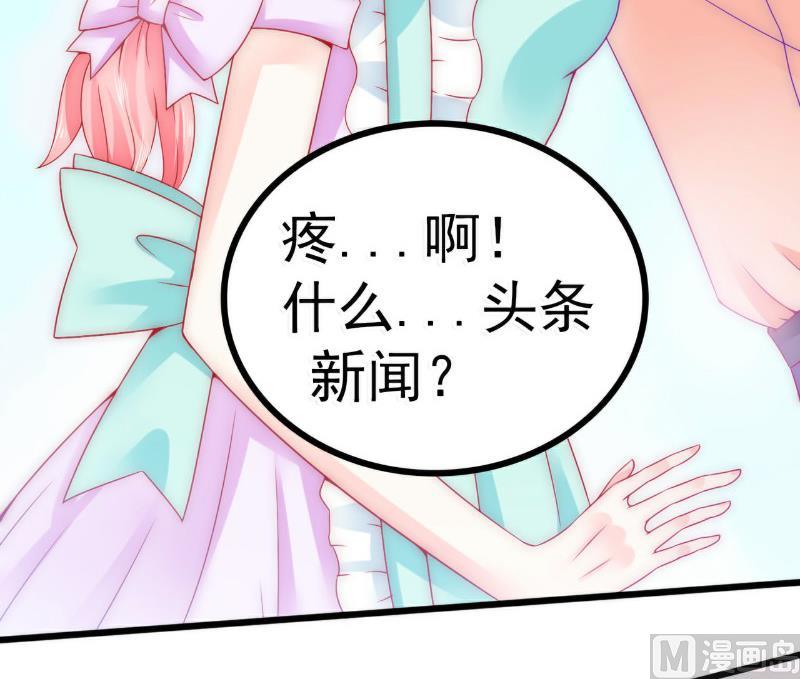 《冰山男神狂追妻》第71话 亦宸，这次是我错了！ 第12页