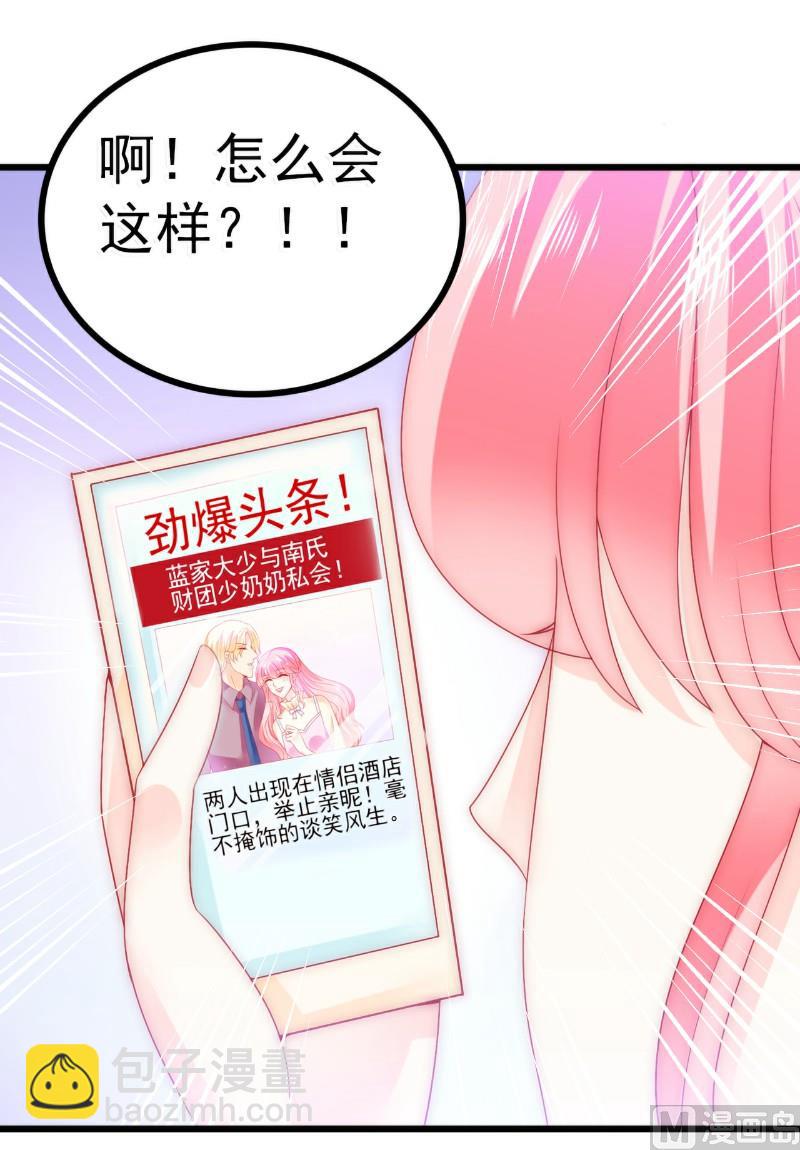 《冰山男神狂追妻》第71话 亦宸，这次是我错了！ 第19页