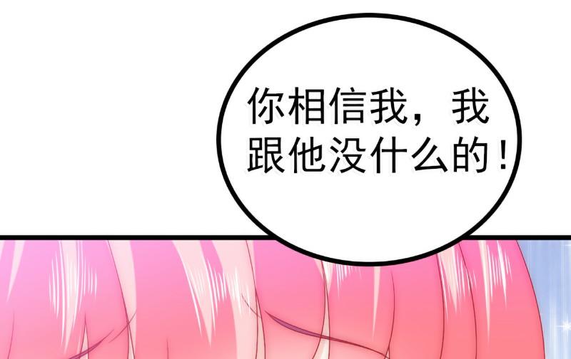 《冰山男神狂追妻》第71话 亦宸，这次是我错了！ 第20页