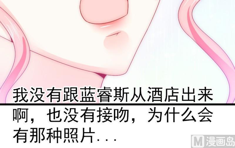 《冰山男神狂追妻》第71话 亦宸，这次是我错了！ 第22页
