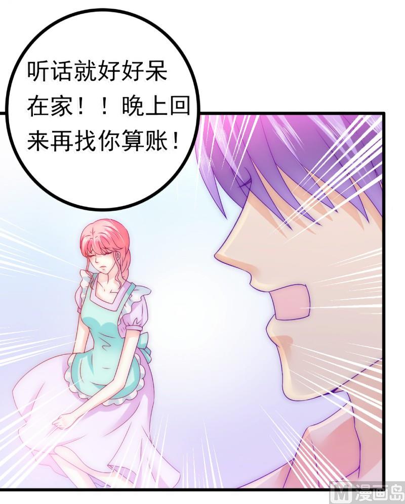 《冰山男神狂追妻》第71话 亦宸，这次是我错了！ 第38页