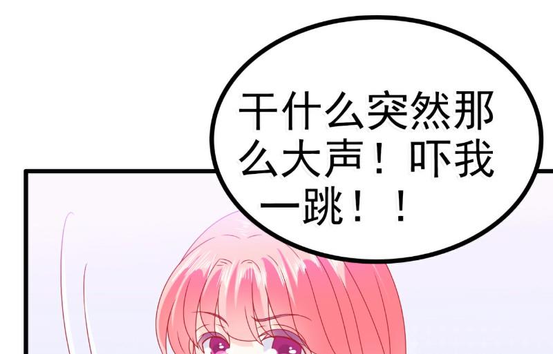 《冰山男神狂追妻》第71话 亦宸，这次是我错了！ 第4页