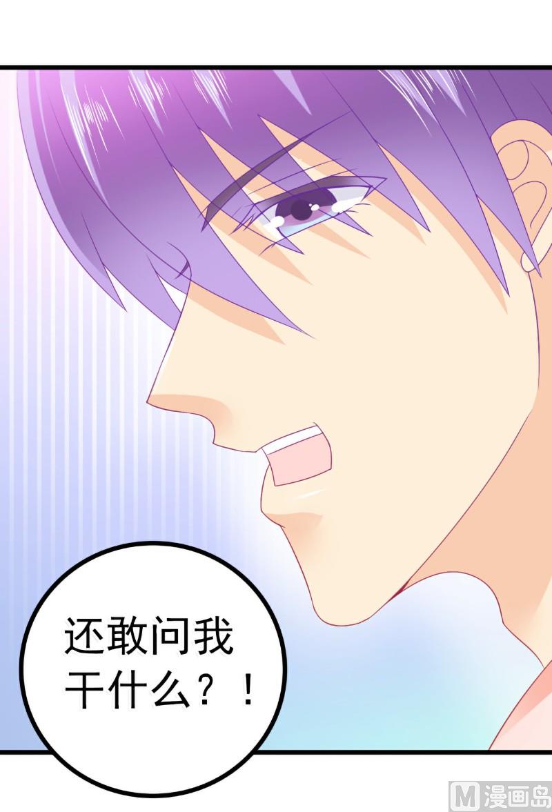 《冰山男神狂追妻》第71话 亦宸，这次是我错了！ 第8页