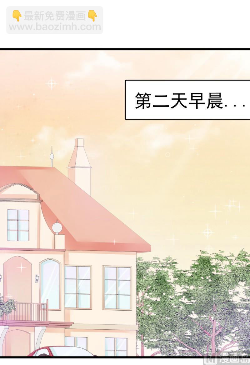 《冰山男神狂追妻》第76话 亦宸，这是在浴缸里 第11页