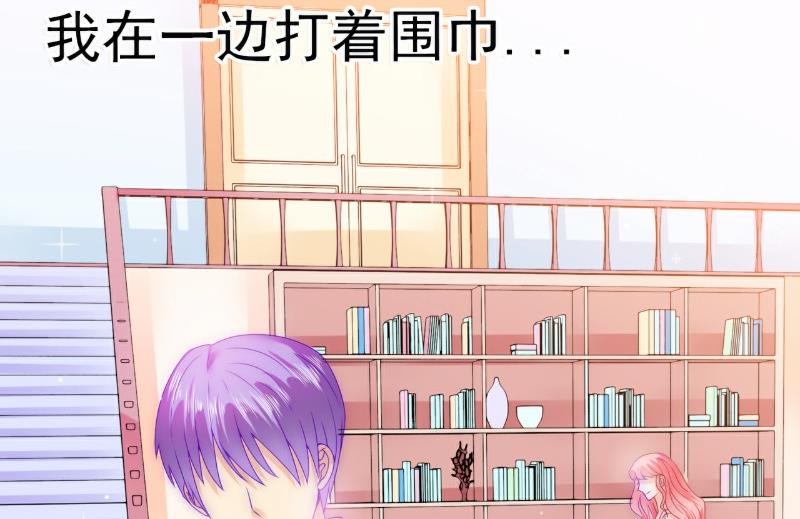 《冰山男神狂追妻》第76话 亦宸，这是在浴缸里 第14页