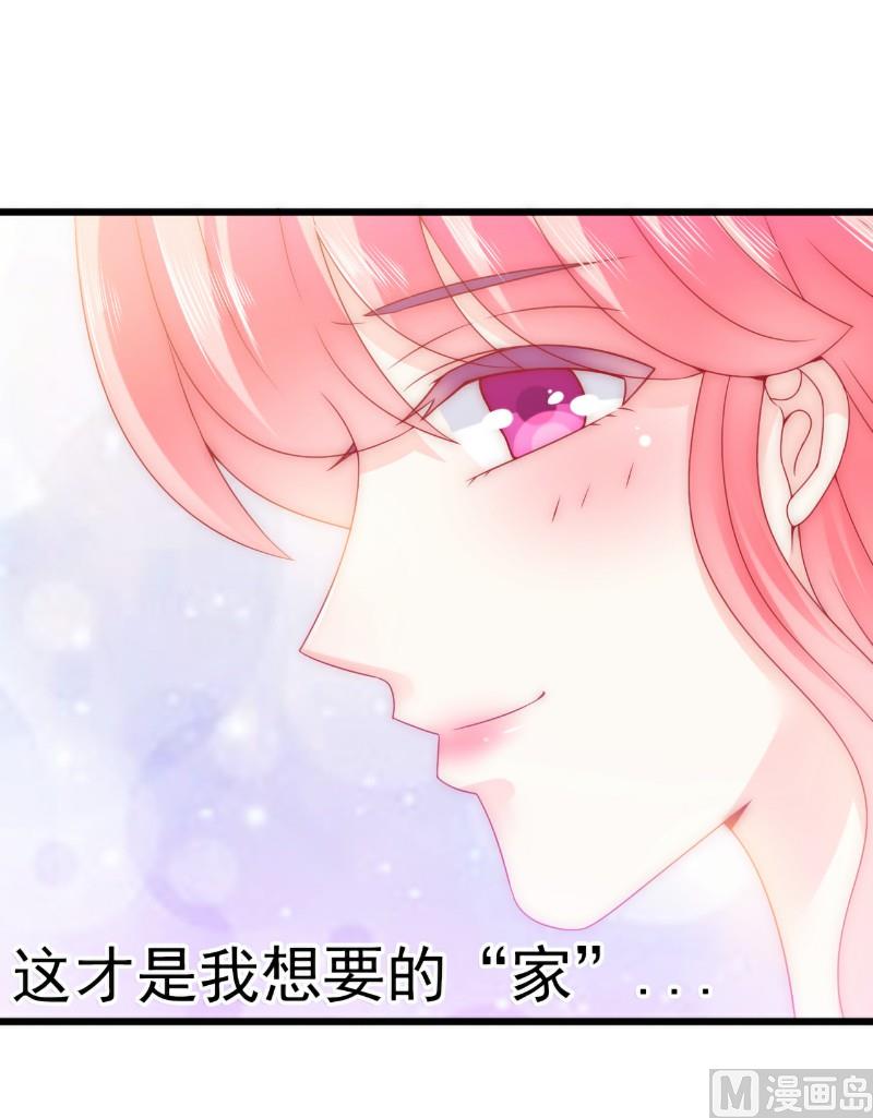 《冰山男神狂追妻》第76话 亦宸，这是在浴缸里 第17页