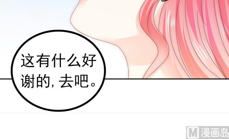 《冰山男神狂追妻》第76话 亦宸，这是在浴缸里 第23页